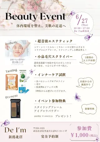 De I'm (デ・アイム) 新潟北所属・大澤 美咲枝のエステ・リラクイメージ