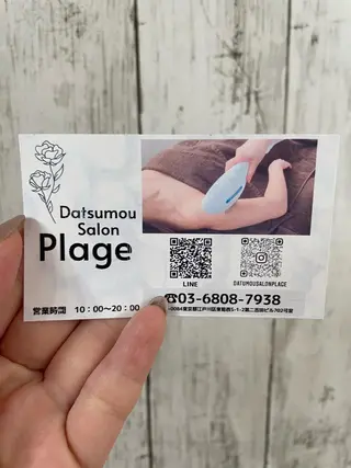 ネイル・脱毛サロンplage所属・脱毛サロン Plageプラージュのエステ・リラクイメージ