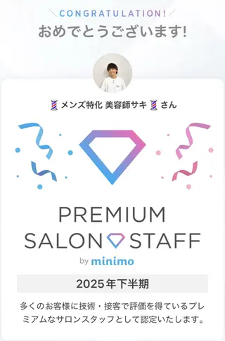 ショート パーマ メンズ 💈メンズ特化 美容師サキ💈のヘアスタイル