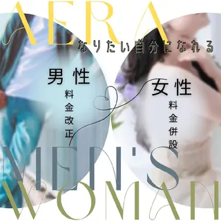 メンズ 脱毛リラクゼーション  AERA/石本のエステ・リラクイメージ