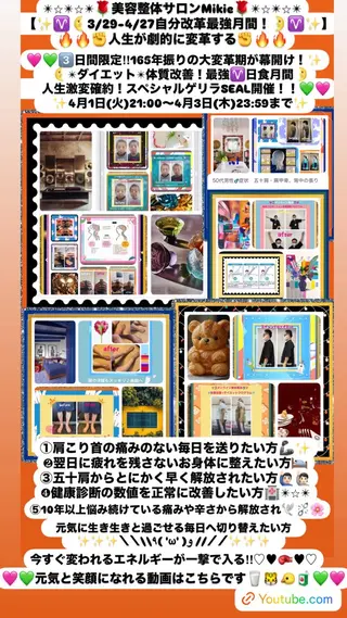 メンズ 美容整体サロンMikie所属・小沼 美希恵のその他イメージ