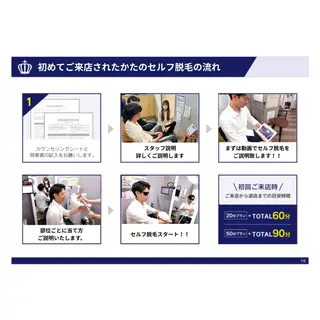 セルフ脱毛/美尻イス キングスサロン熊本のエステ・リラクイメージ