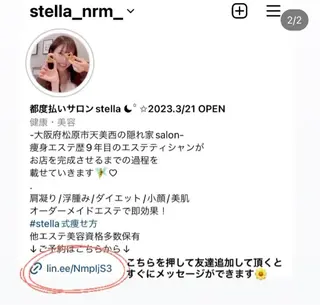 stella所属・stella都度払い 痩身小顔まつげパーマのマツエク・マツパデザイン