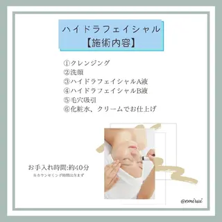 🌿emirai SEN🌿のエステ・リラクイメージ