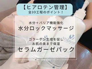 swan(スワン) 韓国肌管理 南堀江のエステ・リラクイメージ