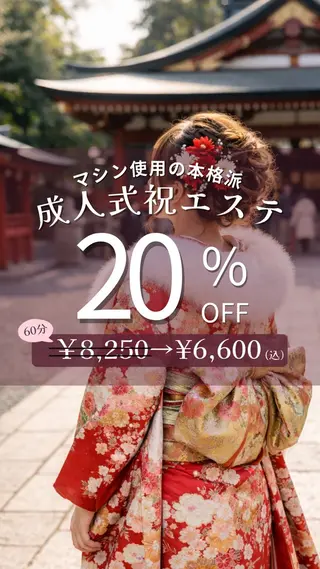 肌質改善エステRISMIN所属・肌質改善エステ RISMINのエステ・リラクイメージ