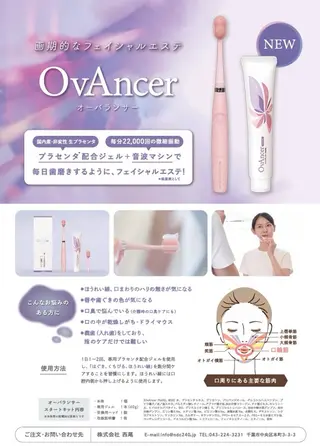 セルフホワイトニング エクシア徳島店マユのその他イメージ