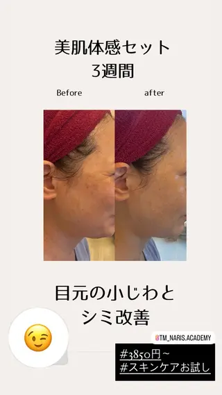 沖野 珠実のエステ・リラクイメージ