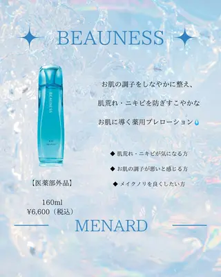 高岡 うさのエステ・リラクイメージ