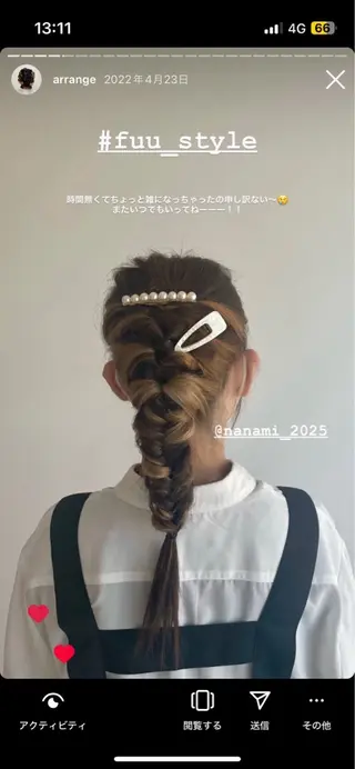 ヘアアレンジ 盛れる顔周り/髪質 改善/ふみか🩰🤍のヘアスタイル