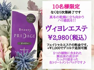 武藤 千裕のエステ・リラクイメージ