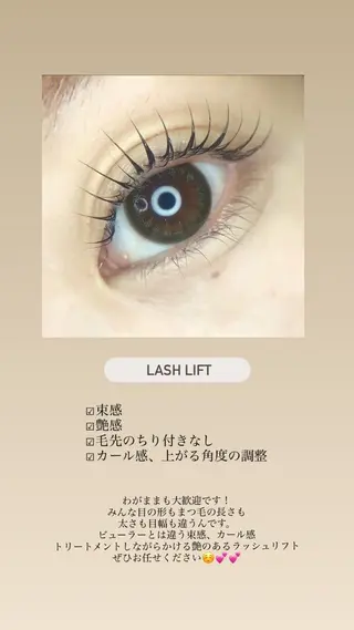 マツエク・マツパ . mikuのマツエク・マツパデザイン