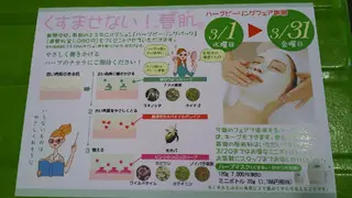 石川 いく代のエステ・リラクイメージ