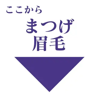 マツエク・マツパ 小顔＆まつ毛サロン AKANE❤️のエステ・リラクイメージ