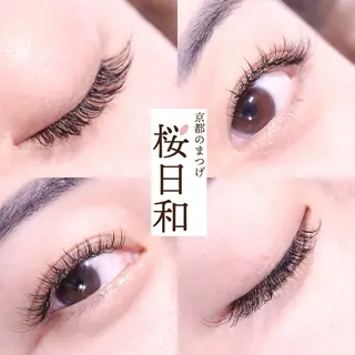 マツエク・マツパ 京都のまつげ桜日和 小島美桜のマツエク・マツパデザイン