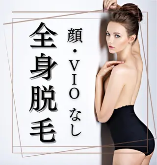 キッズ サロンボーテアネラ燕三条所属・サロンボーテアネラ 燕三条のエステ・リラクイメージ