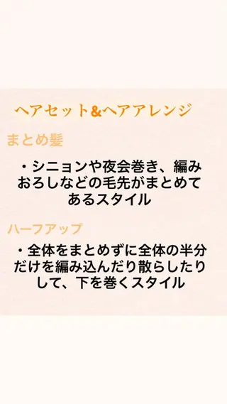 ヘアアレンジ ニスル　町田店所属・似合わせカットカラー 望月一生のヘアスタイル