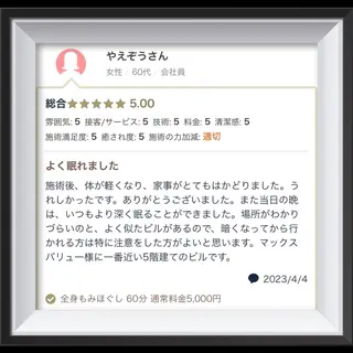 岐阜の男性セラピスト 川島のエステ・リラクイメージ
