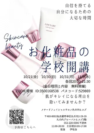 ジュンラピュルテ 伊佐治のエステ・リラクイメージ