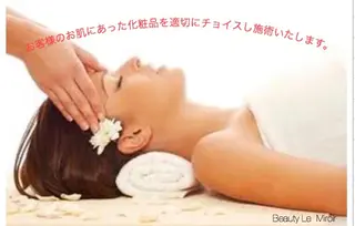 ビューティー ミロワールのエステ・リラクイメージ