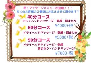 お顔そりKarin 桜井加奈子のエステ・リラクイメージ