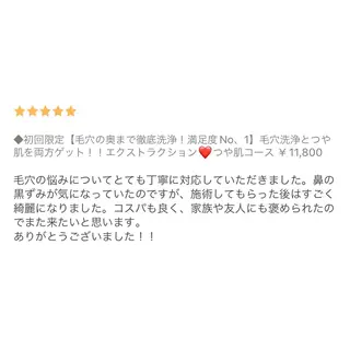 枝廣 貴子のエステ・リラクイメージ