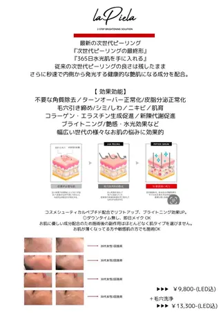 ENCHANT Kaede/肌質改善のその他イメージ