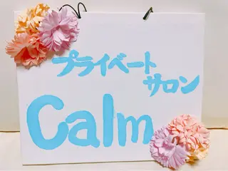 プライベートサロンCalm所属・山尾 真由のエステ・リラクイメージ