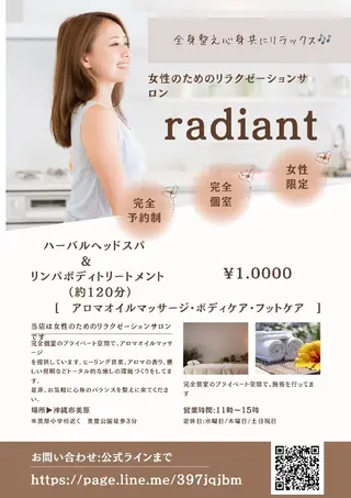 花城 紗津貴のエステ・リラクイメージ