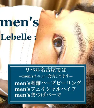 マツエク・マツパ アイブロウ 次世代まつげパーマは 『リベル名古屋』のマツエク・マツパデザイン
