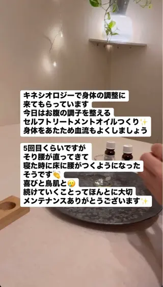 大久保 わ子のエステ・リラクイメージ