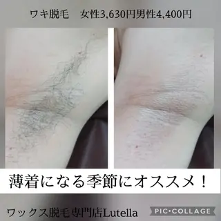 メンズ Lutella所属・ワックス脱毛専門店 Lutellaのエステ・リラクイメージ