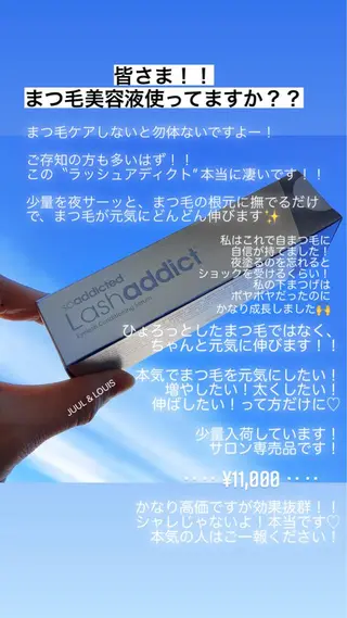 マツエク・マツパ まつげのお店 JUUL & LOUIS ｼﾞｭｰﾙｱﾝﾄﾞﾙｲｽ所属・JUUL&LOUIS 福藤 瞳のエステ・リラクイメージ