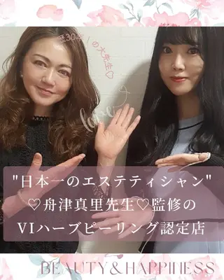 痩身ハーブピーリング 筋膜リリース☆B&Hのエステ・リラクイメージ