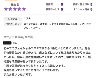 小顔・ツルツル素肌 ハリステリアのエステ・リラクイメージ