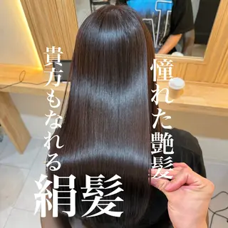 ロング attrait南堀江所属・KAISEI髪質改善 /縮毛矯正のヘアスタイル