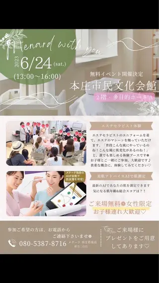 メナード若泉 1丁目代行店のエステ・リラクイメージ