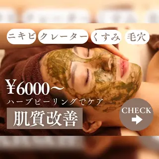 美肌ケアサロンhalu【ハーブピーリング/脱毛】所属・美肌ケアサロン halu（ハル）のその他イメージ