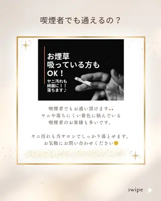 メンズ ホワイトニング ショップ川越店のエステ・リラクイメージ