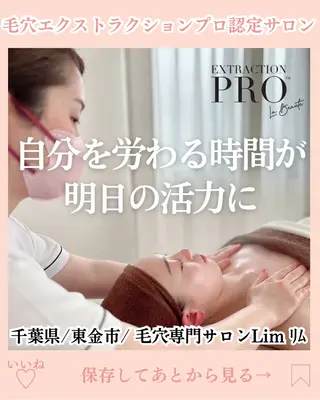 Lim Naomiのマツエク・マツパデザイン