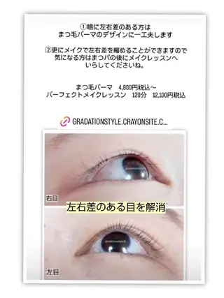 マツエク・マツパ 🎼グラデーション スタイル札幌♫*⁠✧のマツエク・マツパデザイン