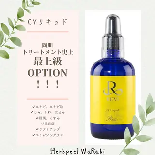 安心の看護師施術 ニキビ改善HAONのエステ・リラクイメージ