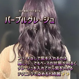 セミロング 髪質改善美髪特化 ルイス奈良のヘアスタイル