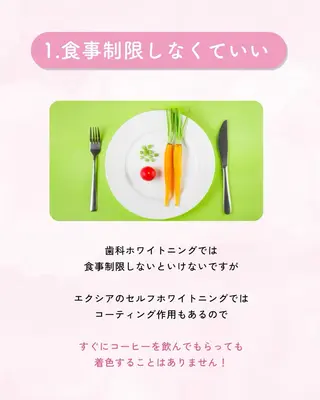 セルフホワイトニング エクシア大曽根店のその他イメージ