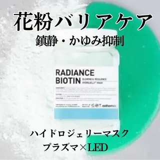 シミ毛穴|眉Wax THE flowのエステ・リラクイメージ