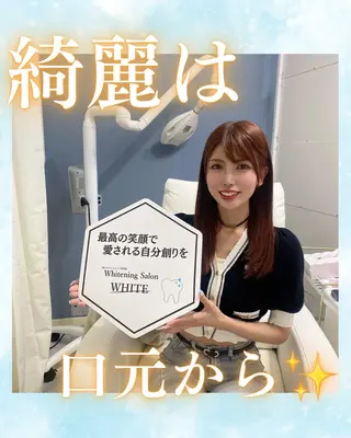 メンズ キッズ ホワイトニング専門店 WHITE天神店のエステ・リラクイメージ