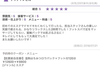 ニキビ跡専門サロン Ａｉｎａのエステ・リラクイメージ