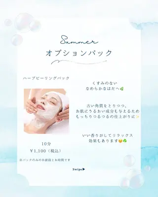 高岡 うさのエステ・リラクイメージ