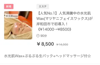 マツヤニWax専門/ 岸和田/Luanaのエステ・リラクイメージ