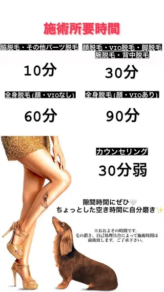 都度払い制脱毛サロンBe Charm所属・Be Charm 山﨑のエステ・リラクイメージ